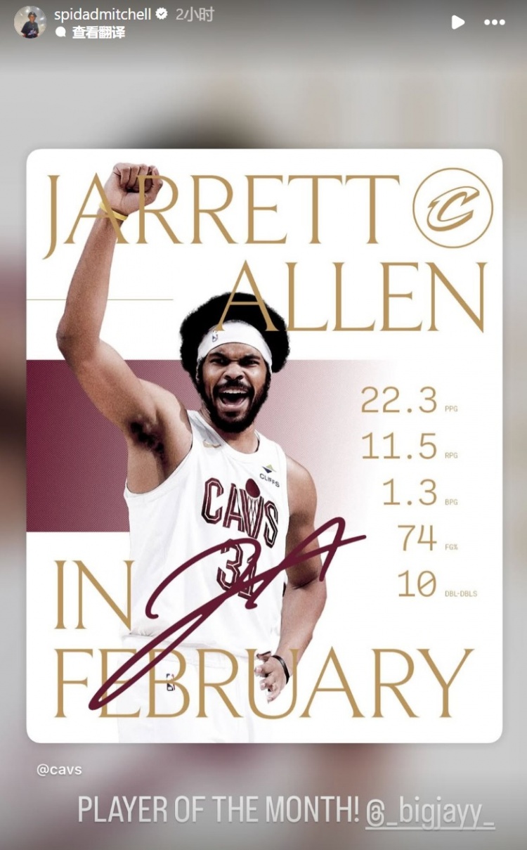 体育平台入口-贾勒特·阿伦二月场均22.3分11.5板&amp;命中率74% 米切尔：月最佳